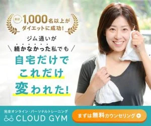 CLOUD GYMのイメージ画像